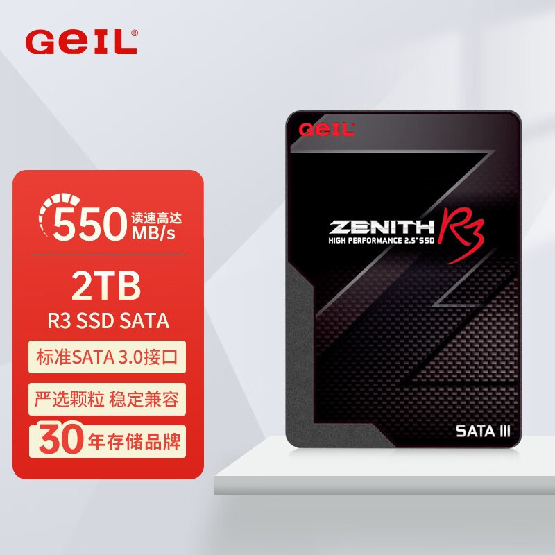 盘点10款高性价比2TB SATA SSD，每GB价格不足0.3元