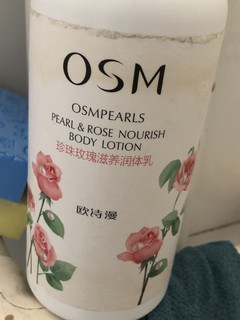 OSM玫瑰身体乳