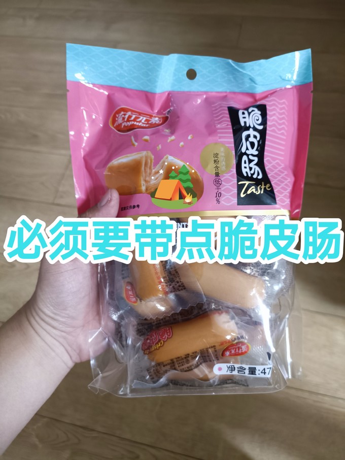 方便食品