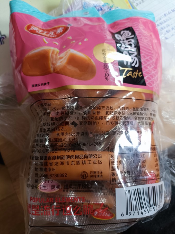 方便食品