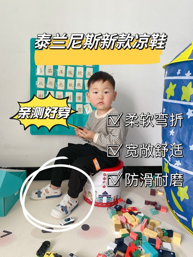 舒适又好穿的泰兰尼斯新款凉鞋