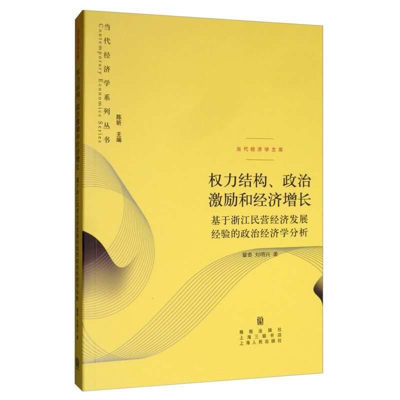读懂中国书单——中国的传统与今天