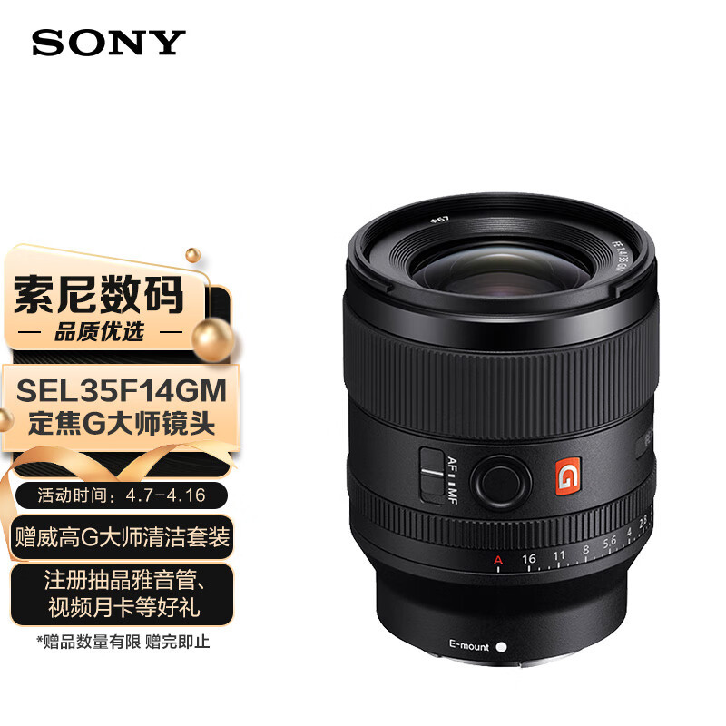 地表最强35mm - Sony 35mm F1.4 G-Master