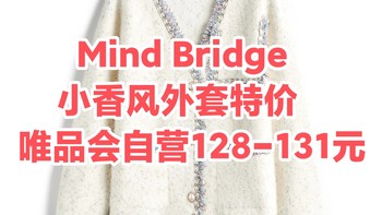 百好家旗下Mind Bridge 小香风外套只要128-131元！唯品会自营•品质高~