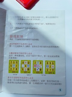 集数学启蒙、专注力和反应力于一身的玩具