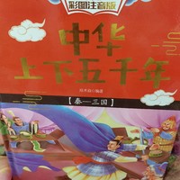 读书 篇六：一起在儿童读刊 上下5000年中 品味经典历史故事吧