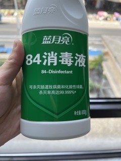 蓝月亮这个84消毒液真的又便宜又好用！