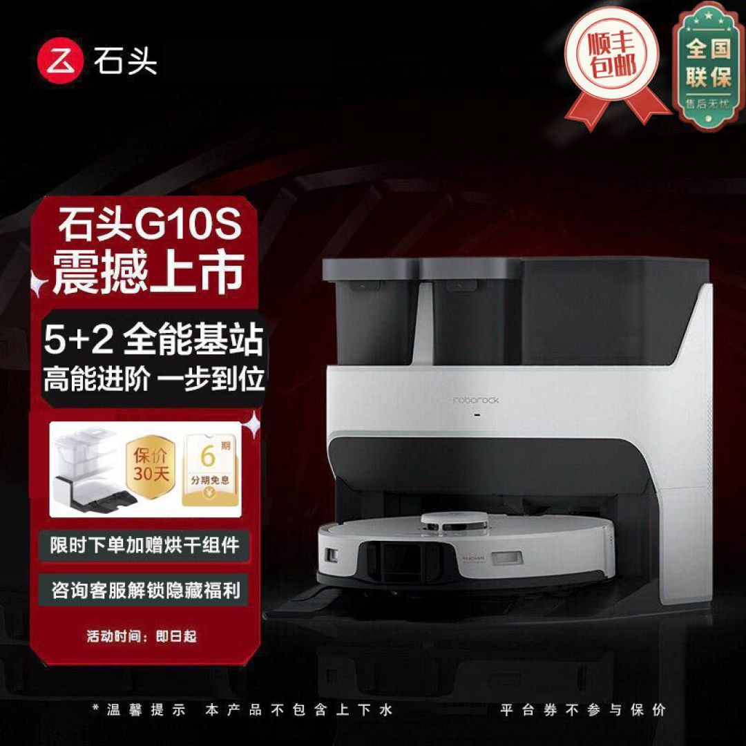 原来石头g10s系列扫地机器人真的会刮地板