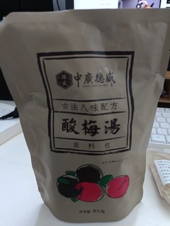 好喝的酸梅汤！！