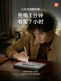 3202年了，小米平板6Pro竟然还保留塑料支架