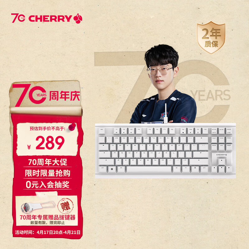 喜迎Cherry70周年，盘点Cherry有哪些值得入手的新键盘！
