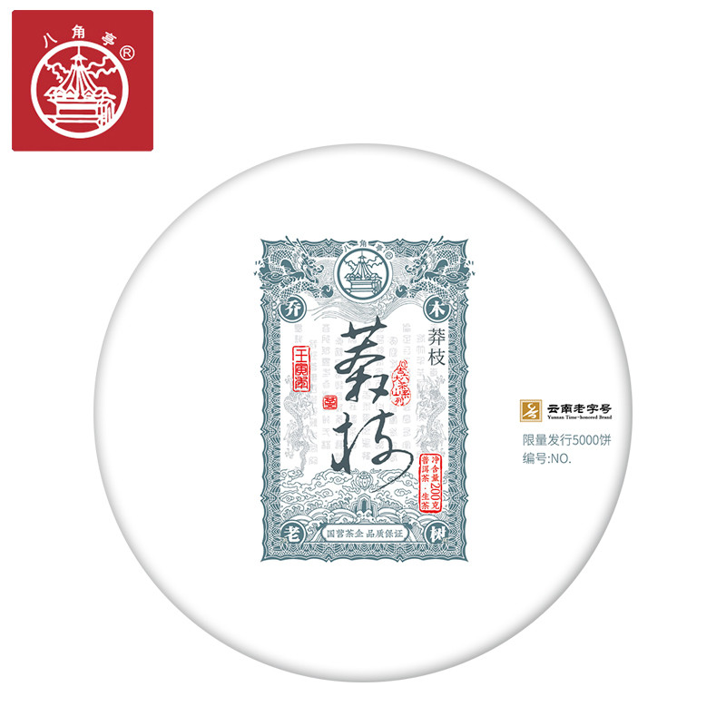 从曾经的皇家贡茶，经历过没落，如今依然江湖地位显著的“古六大茶山”。