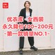 永久降价100~200元！优衣库这3款女生西装值得买•第一款月销量NO.1~