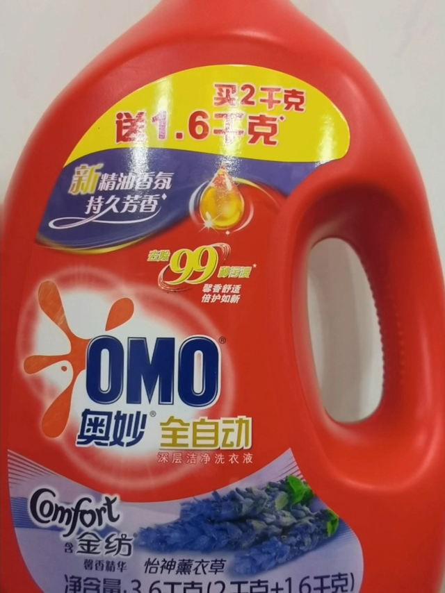 奥妙全自动深层洁净洗衣液