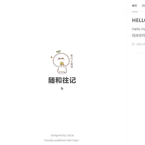 docker部署halo开源博客程序