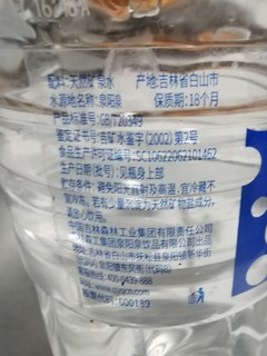 泉阳泉 长白山天然矿泉水 2L