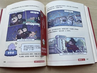 读书分享｜赛雷三分钟漫画中国史