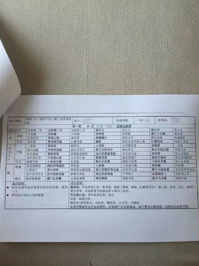 价值5w的42天🥇金牌月子餐食谱营养不长胖