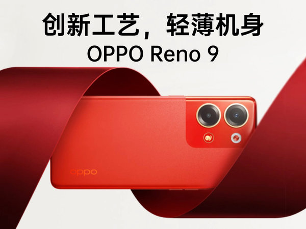 OPPO Reno 9充电兼容性测试