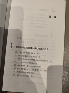 拒绝拖延，变身可怕的自律人