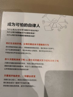 拒绝拖延，变身可怕的自律人