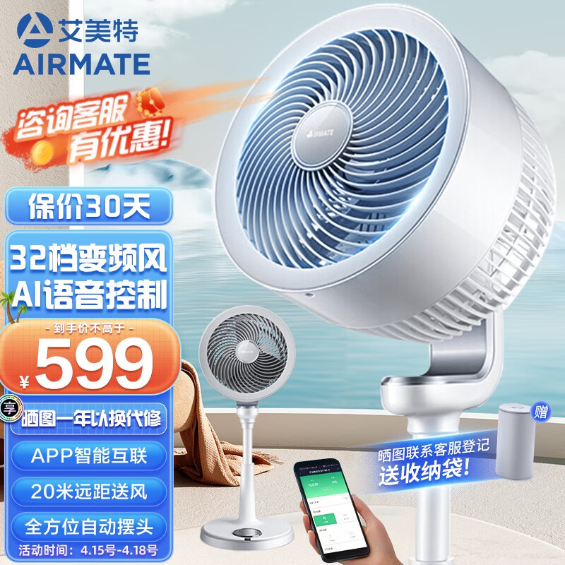 酷热之夏，想买一款适合宝宝和老人用的电风扇，应该选哪种？空气循环扇怎么样，值得入手吗？