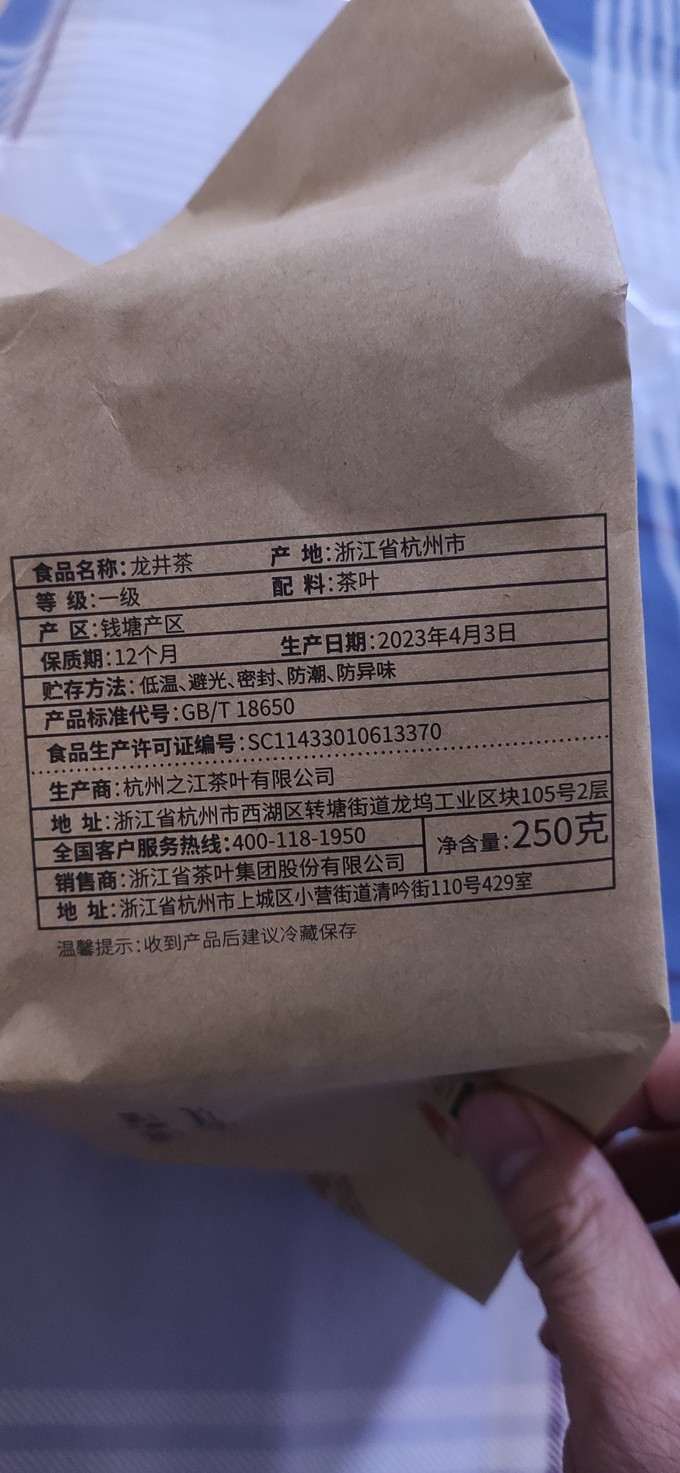 绿茶