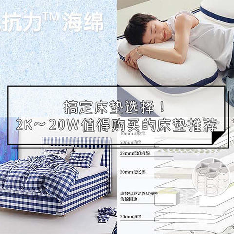 一文搞定床垫选择！不再无脑冲高价！2023年值得购买的床垫单品推荐