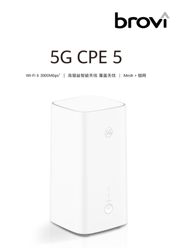 华为智选推出 Brovi 5G CPE 5 随身 WiFi：5G全网通、Mesh+组网、3000Mbps速率