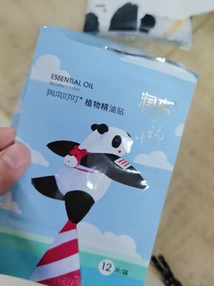 白菜价，驱蚊贴，润本