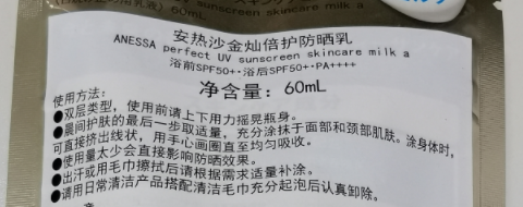 12款防晒霜测评：大牌也有漏洞，肤感和防晒如何平衡？