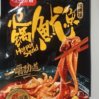 鱿鱼🦑小零食我超爱！