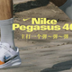 最长情的跑鞋，NIKE PEGASUS 40 重磅来袭！ 