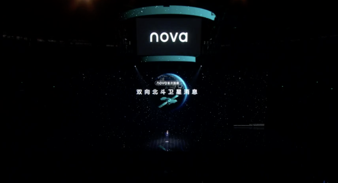 华为 nova11 系列发布：双向北斗卫星通信、全系可选昆仑玻璃、超光变影像系统
