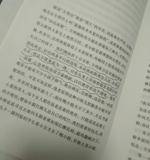 《围城》老书新读