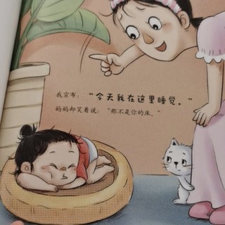 这本好书，买来给不爱睡觉的“幼崽”看看！