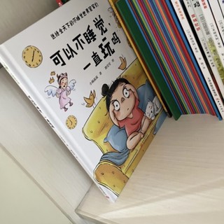 这本好书，买来给不爱睡觉的“幼崽”看看！