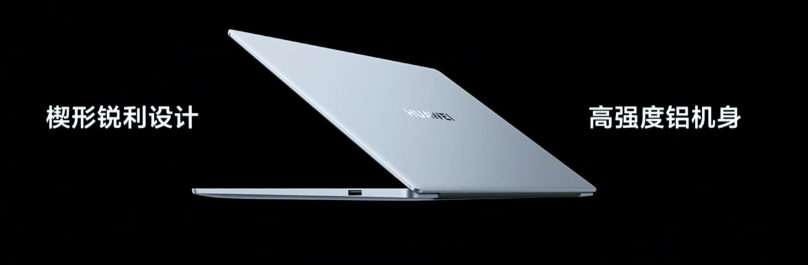 华为 MateBook D14/16 发布：首款i9轻薄本，首发超材料天线