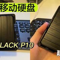 打游戏怎么少的了它？WD_BLACK P10玩家必备移动硬盘