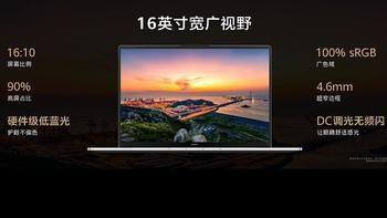 华为首款13代酷睿i9轻薄本发布，MateBook D 16大屏加持满足所有需求