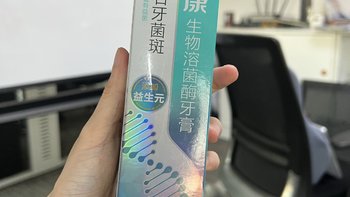 好易康的牙膏真的除了贵确实好用