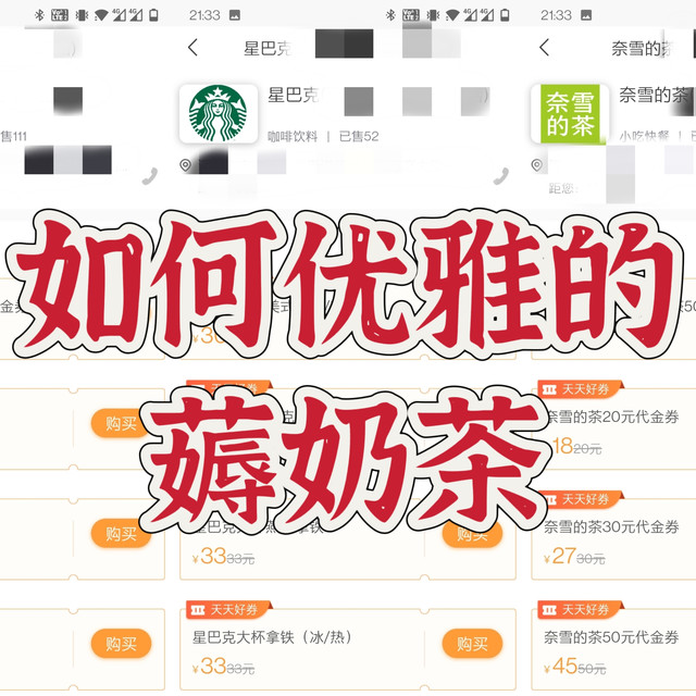 不会吧不会吧，不会还有人在原价喝奶茶吧？