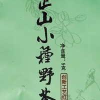 正山堂正山小种野茶试饮简评