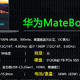 升级16:10屏幕 无线信号270米！华为MateBook D14 2023是否值得选？