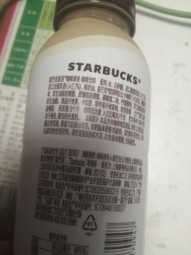 星巴克（Starbucks）星选 咖啡拿铁270ml*6