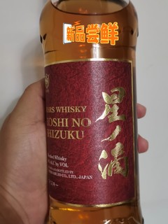 樱花与酒--星之滴红标品酒笔记