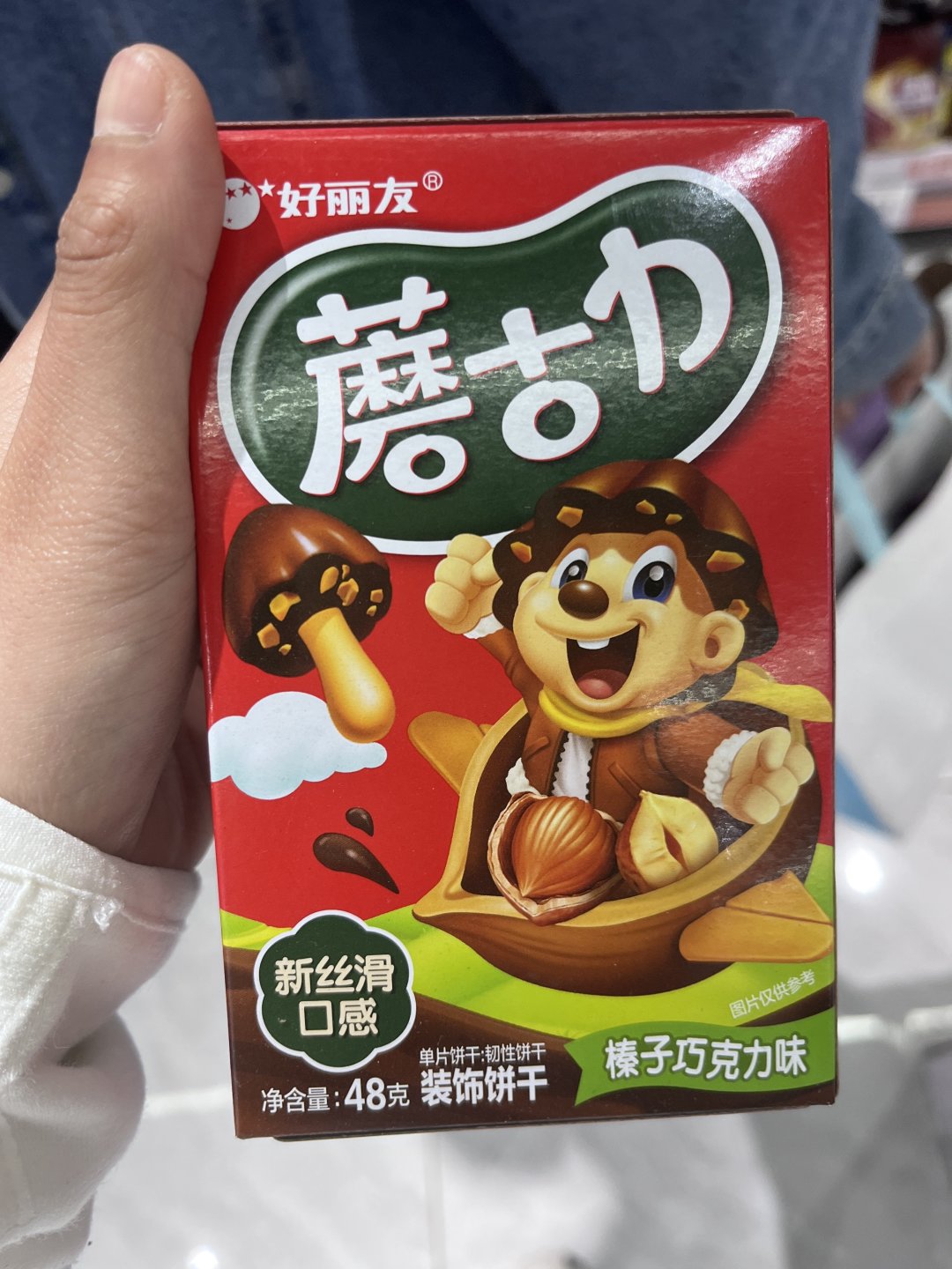 好丽友牌蘑古力巧克力味