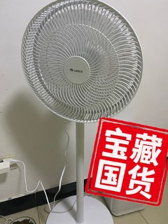 格力FD-3515h7七叶落地扇简单到货使用