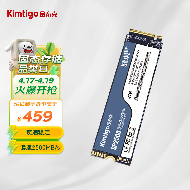 盘点5款PCIe3.0 SSD 2TB，适合当游戏盘，便宜量大管饱真香