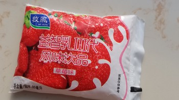 乳品草莓味儿的，我真喜欢喝